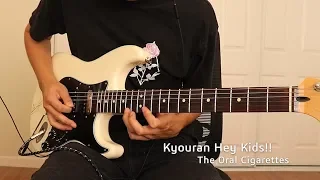 The Oral Cigarettes - Kyouran Hey Kids!! (Guitar Cover w/ Tabs)