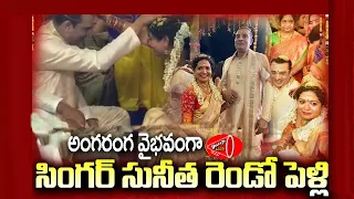 Singer Sunitha Marriage at Shamshabad Temple | Sunitha Marriage Exclusive Video || Gossip Adda