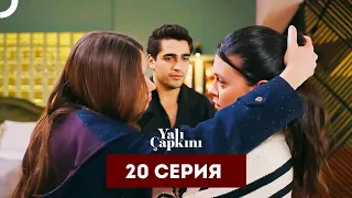 Зимородок 20 серия краткое содержание