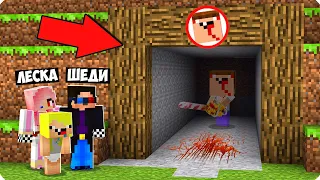 😰МЫ НАШЛИ ШАХТУ ПРОКЛЯТОГО НУБА ЕХЕ В МАЙНКРАФТ! ШЕДИ ЛЕСКА И НУБИК EXE MINECRAFT