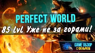 [ThePW 1.3.6] 85 LvL Уже не за горами 😃