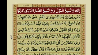 Quran Para 20 With Urdu Translation | Recitation : Mishary Rashid Alafasy.