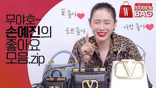 I like bag, I like golf, I like flower! SonYejin guesses what's in the bag, with the speed of light,