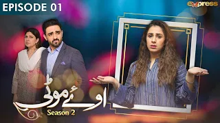 Season 2 Oye Motti Episode 1 | Maham Amir, Zain Afzal