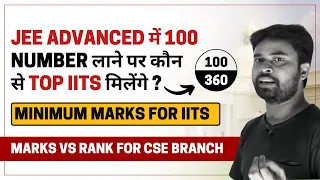 Minimum Marks Required JEE Advanced 2022 to Get Into Top IITs | CS Branch Cut-off! | The Menta