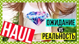 Разоблачаем китайца™ / Ожидание и Реальность / NewChic / HAUL 🐞 Afinka