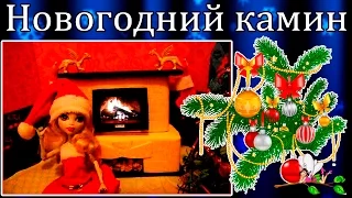 Как сделать камин для кукол Монстер Хай, Барби с плазменным экраном