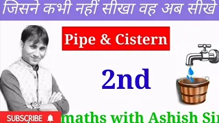 Pipe & Cistern Part 2nd by Ashish Sir