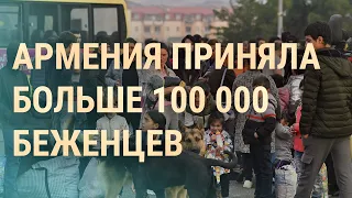 Украина ждет помощи от США. Побег из суверенного рунета. 100 000 беженцев в Армении | ВЕЧЕР