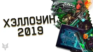 ХЭЛЛОУИН В ВАРФЕЙС 2019!НОВОЕ ОРУЖИЕ ПОЛТЕРГЕЙСТ,МИНА-ТЫКВА WARFACE,ТОП ШМОТ ЗА ВАРБАКСЫ!