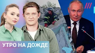 Путин ищет «цивилизацию Россия» . Удар по селу Гроза во время поминок. Чиновники боятся IPhone