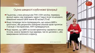 ️Хронічна хвороба нирок: діагностика і лікування. Кардіологічні проблеми. Долженко М.