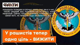 📞 "Позиции в КЛОЧЬЯ, нас половина осталось!" Наляканий ОКУПАНТ ЖАЛІЄТЬСЯ СИНУ на реалії війни