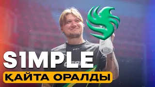 s1mple қайта оралды!