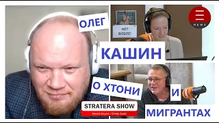 Публицист Олег Кашин, "Голос Берлина", октябрь 2022, Маша Майерс, Дмитрий Губин