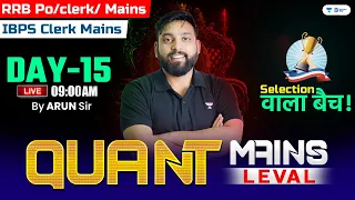 IBPS RRB PO/ Clerk MAINS | DAY - 15  | Maths | Quant Mains 3 Hours Marathon | Maths by Arun Sir