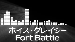 【グレイシー一族入場曲】PRIDE Royce Gracie Entrance Theme【ホイス・グレイシー／Fort Battle】