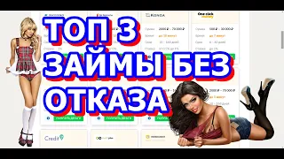 Кредит наличными на киви кошелёк, ТОП 3 займы онлайн без отказа