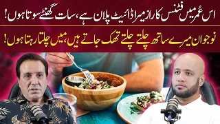 Javed Sheikh Fitness & Diet Plan! | Hafiz Ahmed Podcast