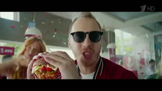 Музыка из рекламы KFC — Темный бургер (2018)