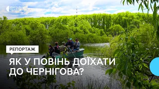 Уплав, пішки вбрід, на човнах та трактором: як у повінь доїхати до Чернігова