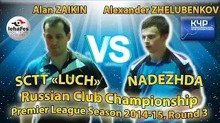 Super Game Alan ZAIKIN - Alexander ZHELUBENKOV Russian Club Championships Table Tennis