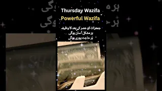 Jumerat k din Allaha k Nam ka wazifa Hajat pori hogi For Success Wazifa #viral #shorts #shortvideo