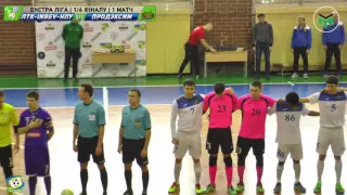 LIVE | ЛТК-InBev-НПУ VS ПродЭксим (м.Херсон) | Экстра Лига