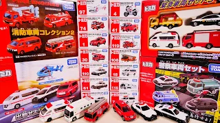 トミカ 日本の緊急車両 35台を開封して坂道を走らせてみた！ Tomica Japanease Emergency Vehicles Minicar