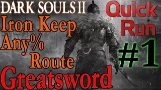 Dark Souls 2 [SotFS] Greatsword Any% Iron King Route (Speedrun) Part 1