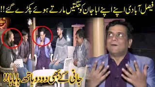 Jani Aur Faisalabadion Ki Apne Apne Walid Sahib Ko Jugtain!! | Seeti 41 | 7 Dec 2019