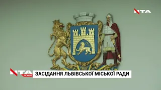 🔹 Пленарне засідання Львівської міської ради.  Наживо⤵️