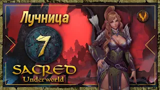 Sacred Underworld - Прохождение за лучницу #7