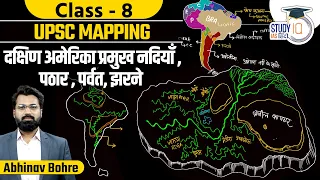 UPSC World Mapping - South America | World Geography Through MAP by Abhinav Sir l StudyIQ IAS Hindi
