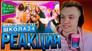 😰ОПЯТЬ В НОС?😰CRUN4CH СМОТРИТ Школа 4🤯НОКАУТ на УРОКЕ🥊ПРЕДАТЕЛЬСТВО ОДНОКЛАССНИКОВ😭ГЛАЗАМИ ШКОЛЬНИКА