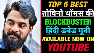 Tovino Thomas Ki 5 Hindi Dubbed Movie | Minnal Murali Star | Tovino Thomas Movies | Kala | Levesto