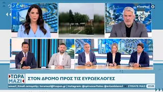 Πολιτική αντιπαράθεση Καρανικόλα, Παπαδημητριάδη, Σαχινίδη, Κακαβάνη και Γεωργούλη | Ethnos