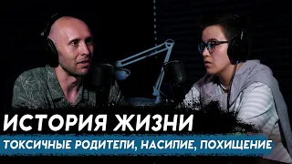 ПСИХОЛОГИЧЕСКОЕ НАСИЛИЕ. Буллинг, токсичные родители, гомофобия и газлайтинг