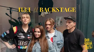 "ПАПА, ЗАКРОЙ ДВЕРЬ!" | BACKSTAGE 06 | Little Big, Михаил & Соня Шац