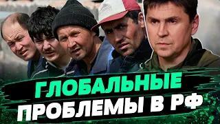 Противостояние по линии МИГРАНТОВ в России НАРАСТЕТ! Что ожидать дальше? Анализ Михаила Подоляка