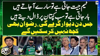 PAK vs IND - Why is only Babar responsible for the loss? - Geo Super