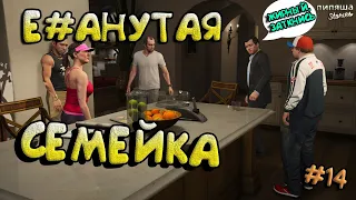 GTA 5 "С чувством юмора" приколы ч.3 #14