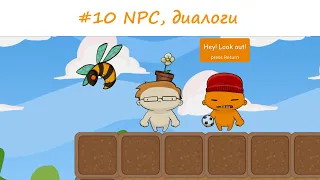 #10 NPC, диалоги - Создаём платформер без программирования (Unity Playground)