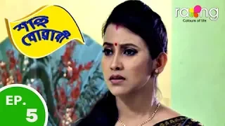 Sahu Buwari- শাহু বোৱাৰী | 30th Nov 2018 | Full Episode | Episode No 05