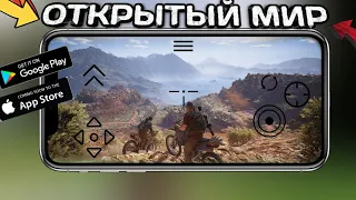 🔥📲Топ 10 Лучших Игр с Открытым Миром на Андроид & iOS (оффлайнонлайн) Новые игры 2020 🔥