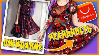 ОДЕЖДА С ALIEXPRESS c ПРИМЕРКОЙ! 😲ОЖИДАНИЕ И РЕАЛЬНОСТЬ! 🔥