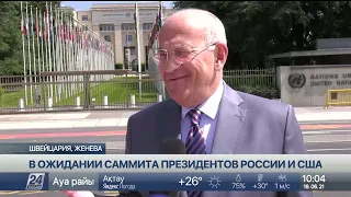 Ожидания международных экспертов и политиков от саммита Россия - США