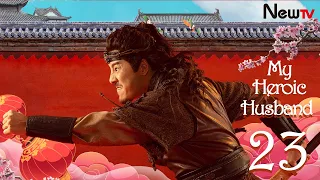 【Eng Sub】[EP 23] My Heroic Husband | 赘婿 (Ancient Costume Drama - Guo Qilin, Song Yi)