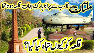 Qasim Park | Oldest park of Multan | Jahan pehly Multan Qilah tha jisy Tabah kiya gaya