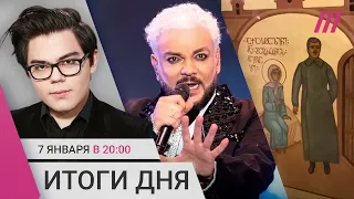 «Первый канал» вырезал Киркорова. Владелец «Мутабора» подарил мощи храму. Икона со Сталиным в Грузии